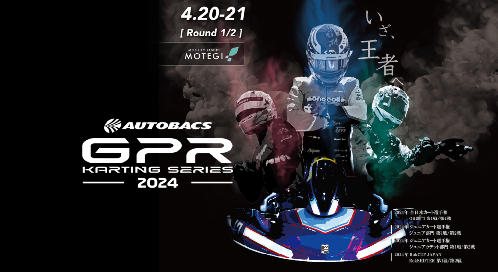 2024 RacePage | GPR